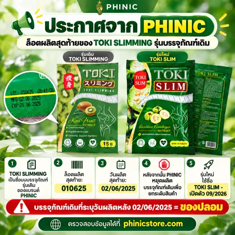 Lô sản xuất cuối cùng của TOKI SLIMMING