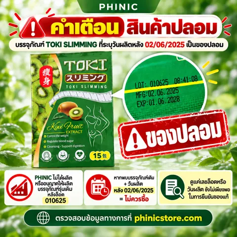 Cảnh báo hàng giả