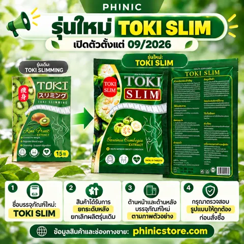 TOKI SLIM bản mới ra mắt 09/2026