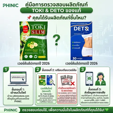 Hướng dẫn kiểm tra TOKI & DETO chính hãng